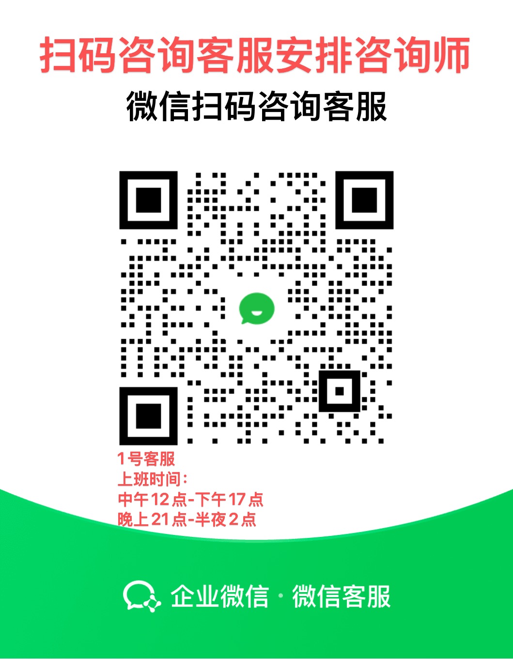 企微名片二维码